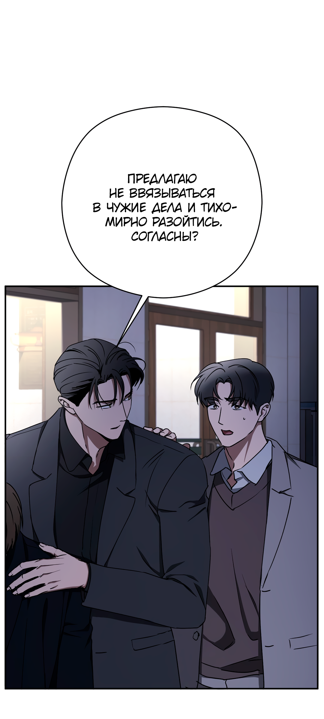 Манга Гадюка (Переиздание) - Глава 51.6 Страница 67