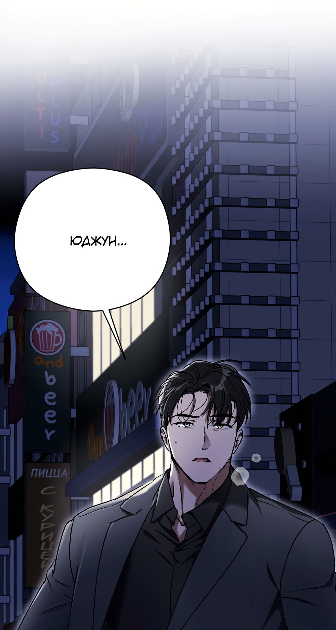 Манга Гадюка (Переиздание) - Глава 51.6 Страница 57