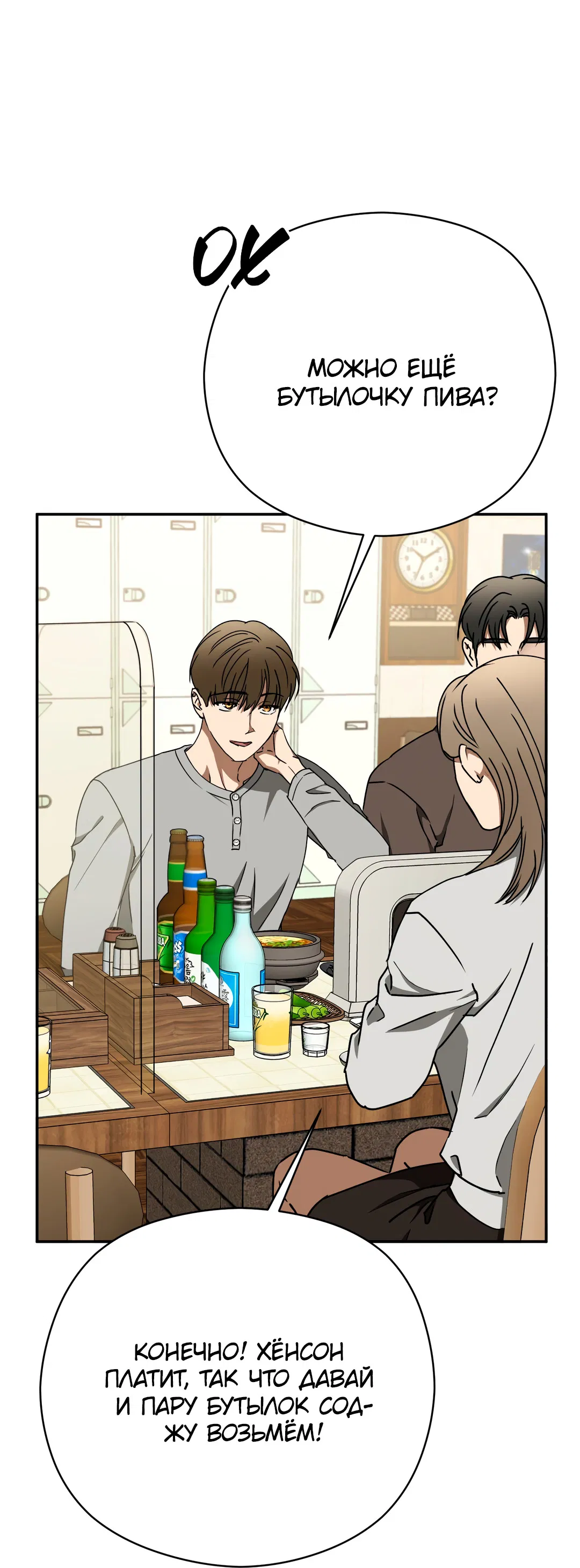 Манга Гадюка (Переиздание) - Глава 51.6 Страница 27