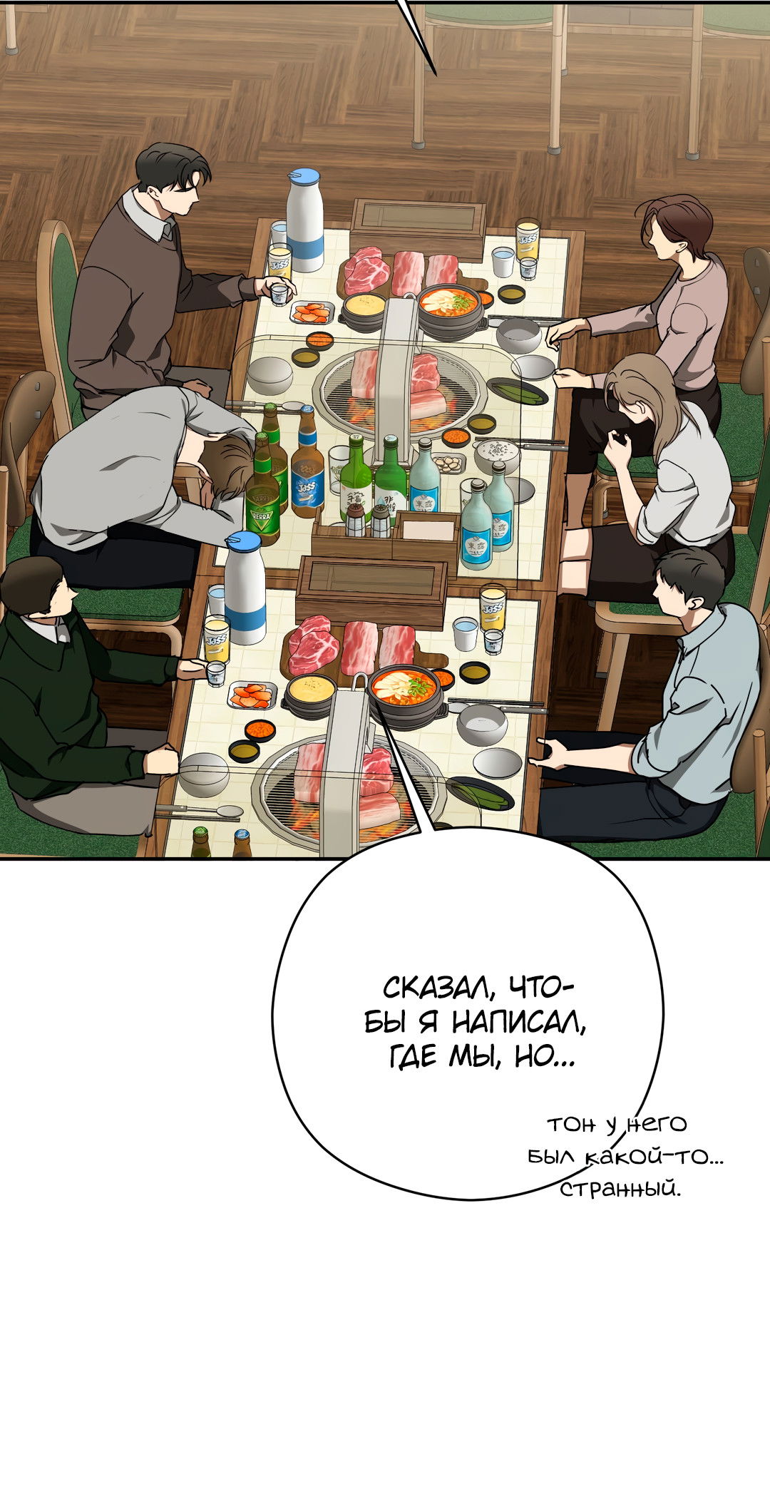 Манга Гадюка (Переиздание) - Глава 51.6 Страница 47