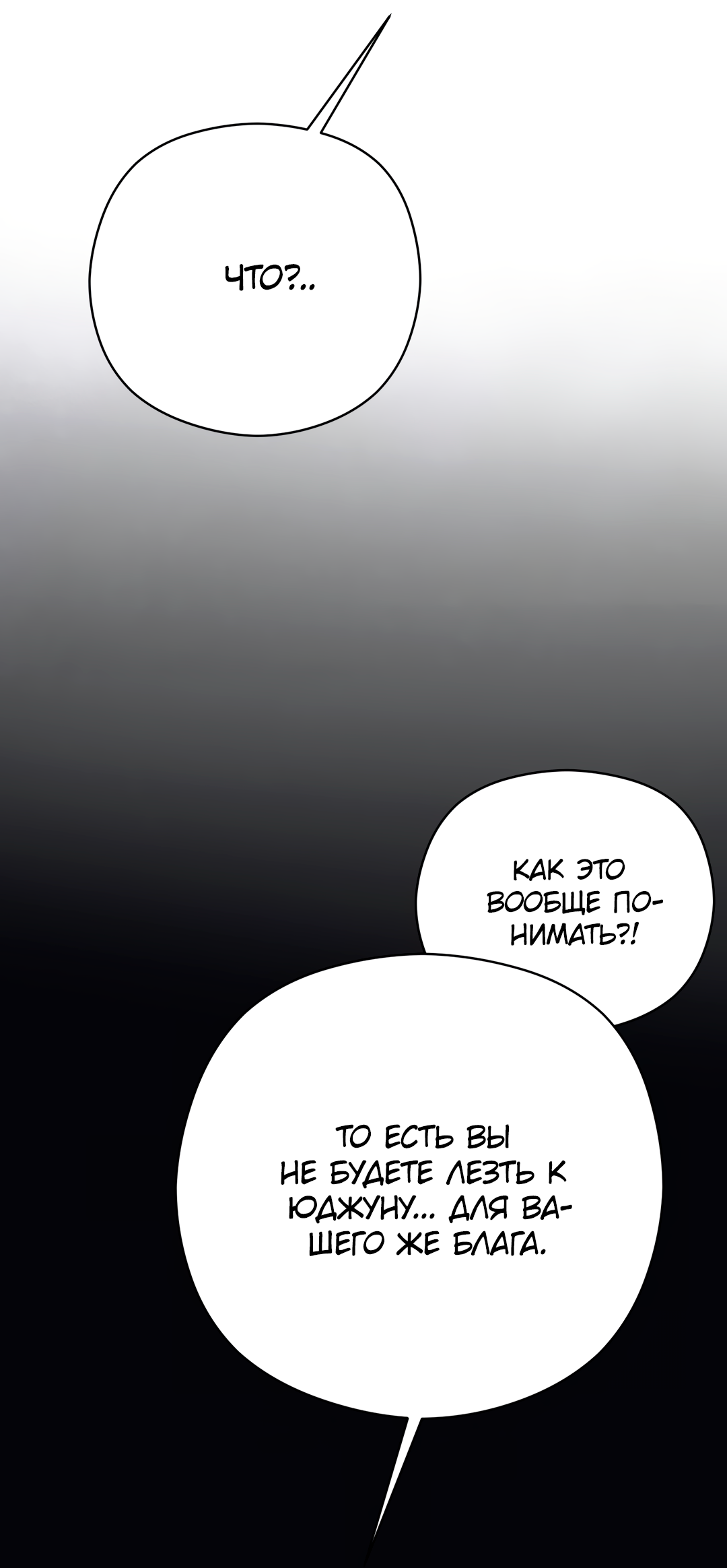 Манга Гадюка (Переиздание) - Глава 51.6 Страница 68