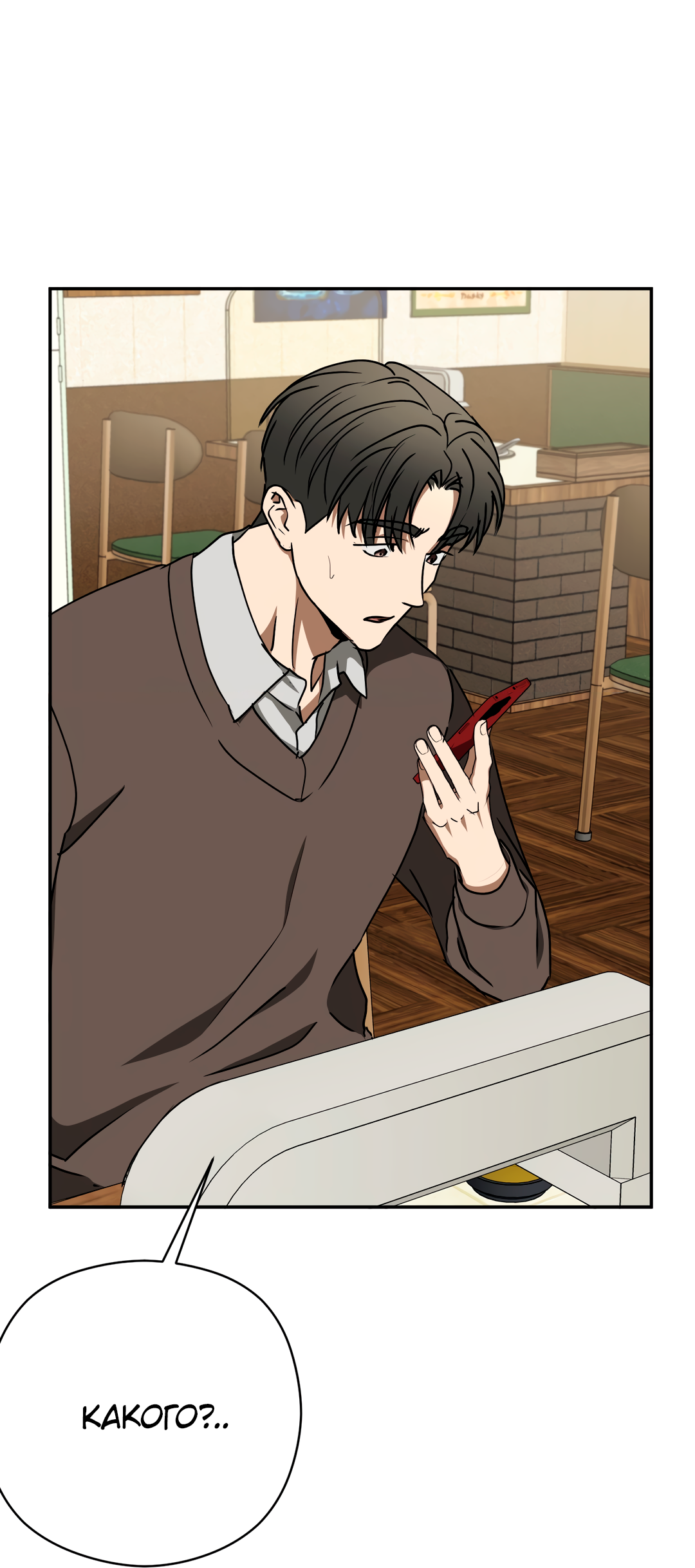 Манга Гадюка (Переиздание) - Глава 51.6 Страница 45