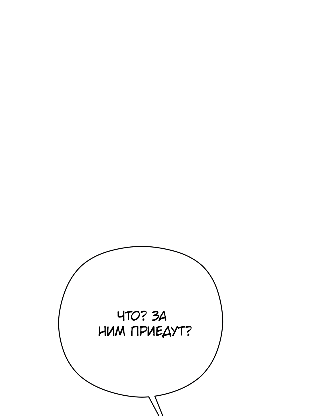 Манга Гадюка (Переиздание) - Глава 51.6 Страница 46