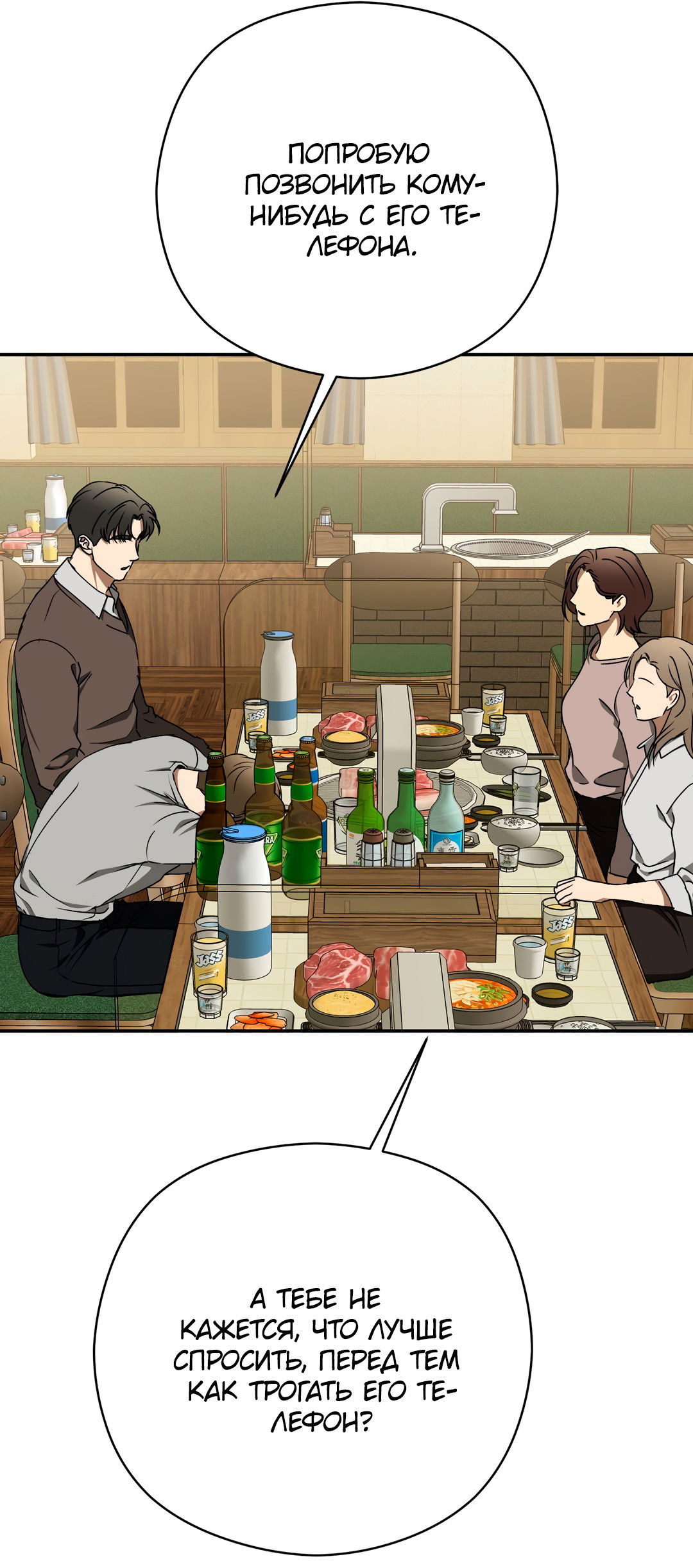 Манга Гадюка (Переиздание) - Глава 51.6 Страница 33