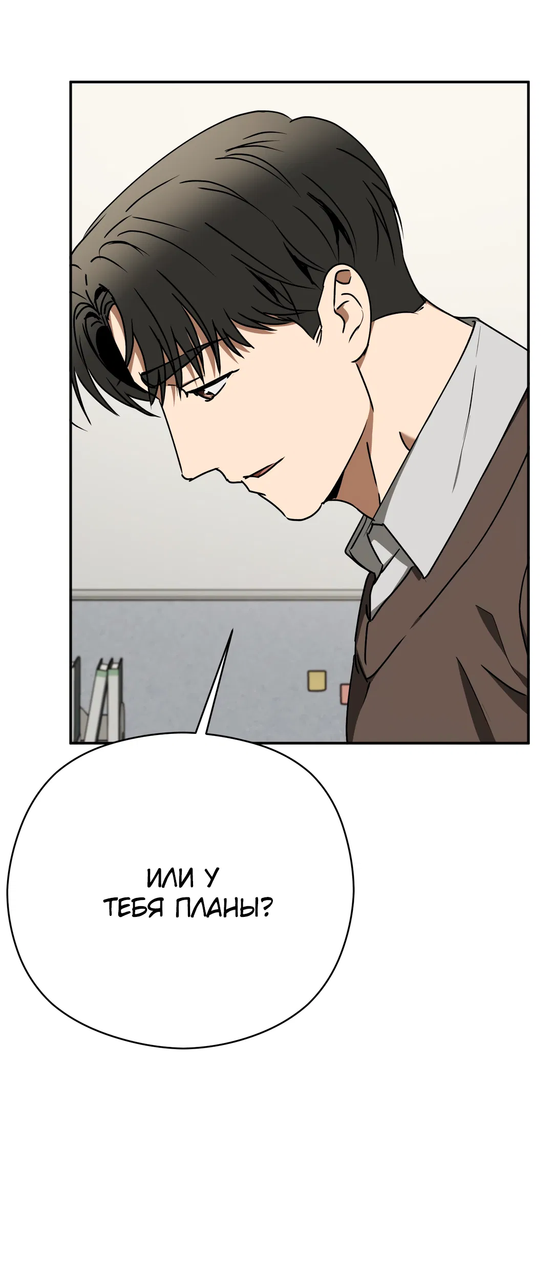 Манга Гадюка (Переиздание) - Глава 51.6 Страница 10