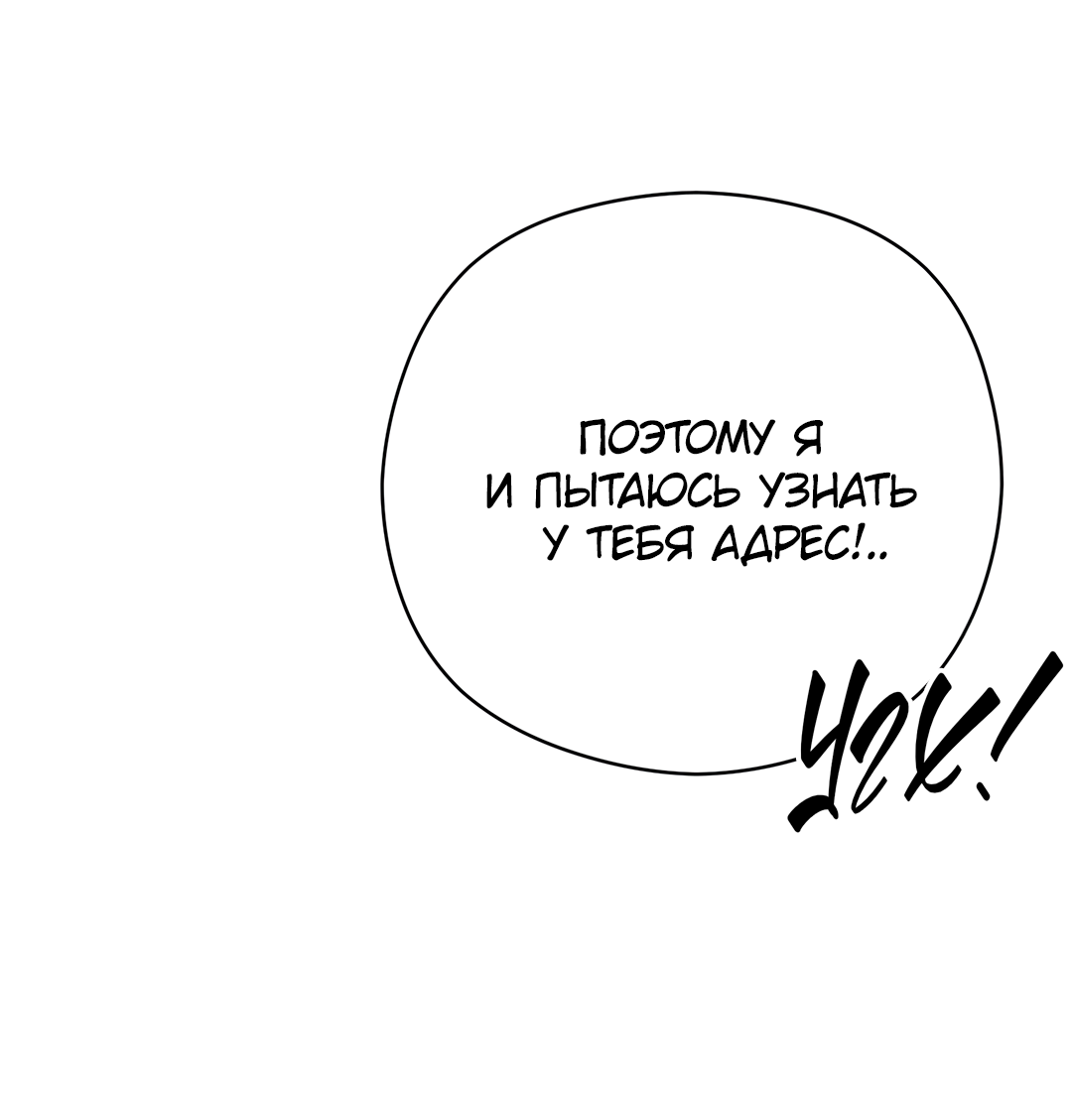 Манга Гадюка (Переиздание) - Глава 51.6 Страница 55