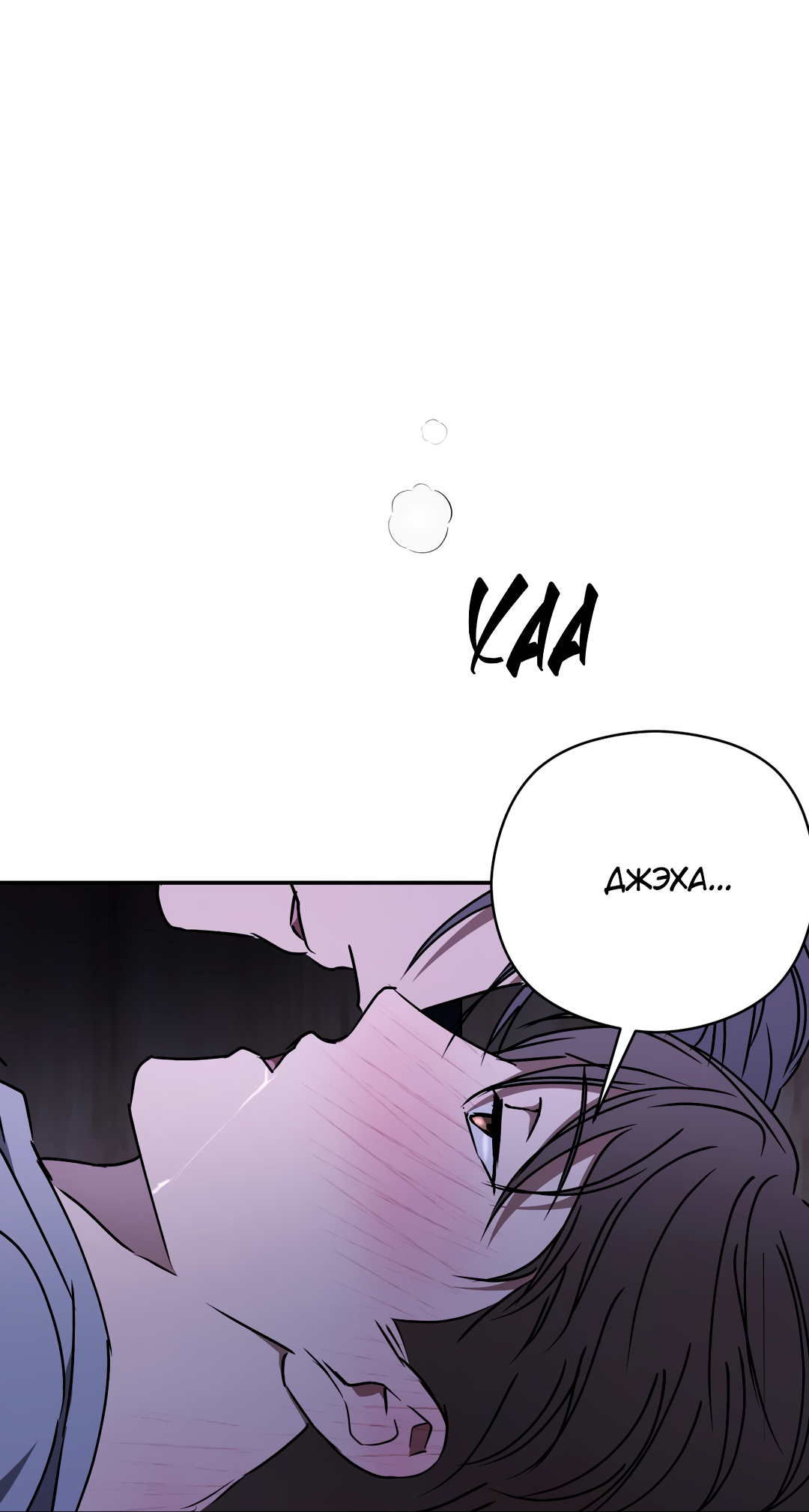 Манга Гадюка (Переиздание) - Глава 51.6 Страница 83