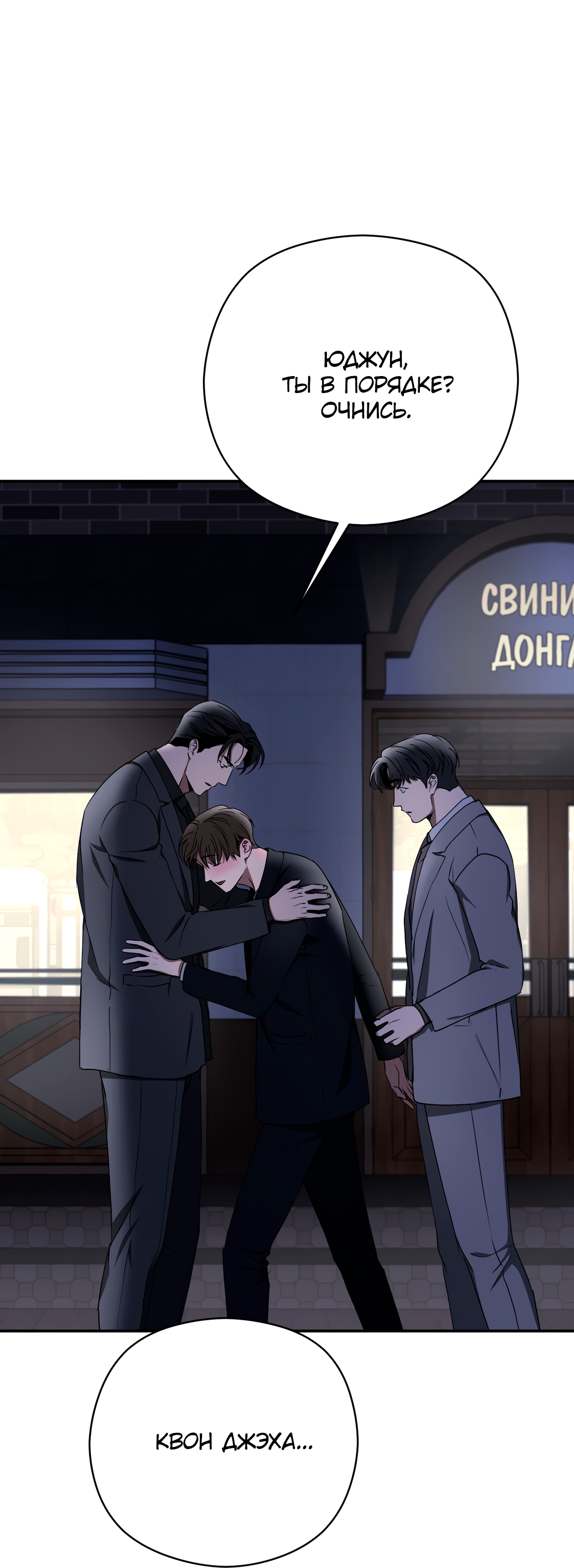 Манга Гадюка (Переиздание) - Глава 51.6 Страница 59