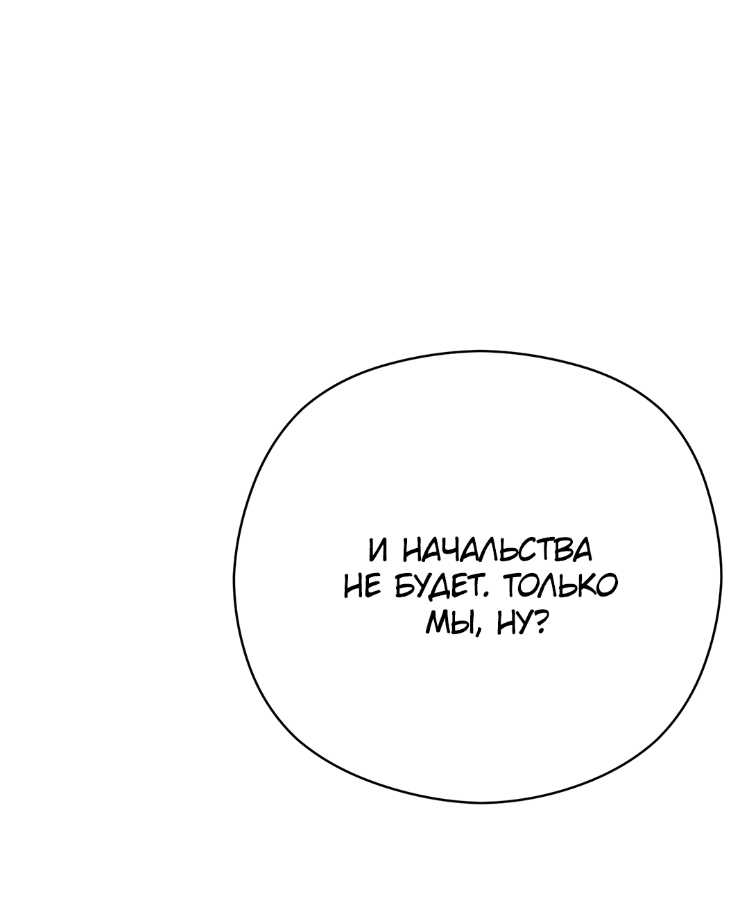 Манга Гадюка (Переиздание) - Глава 51.6 Страница 9