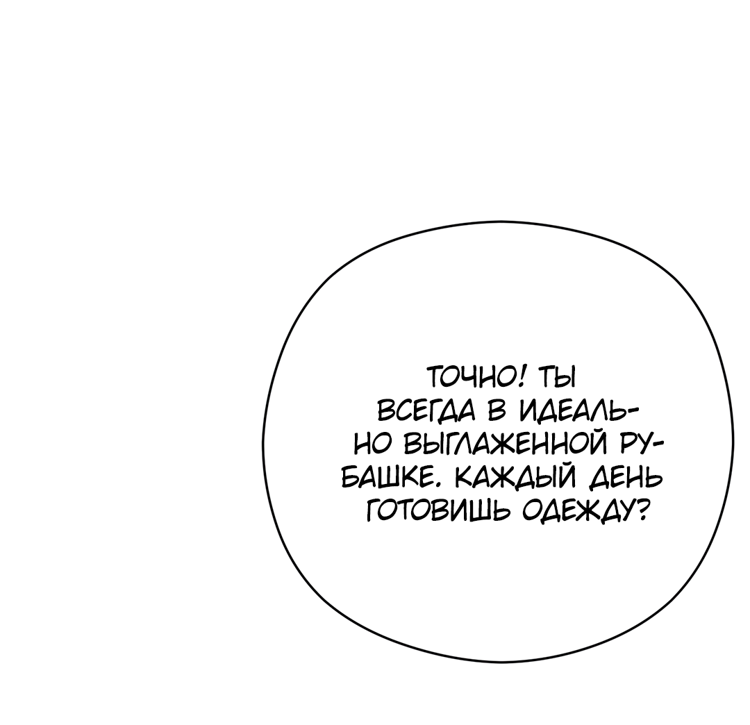 Манга Гадюка (Переиздание) - Глава 51.6 Страница 23