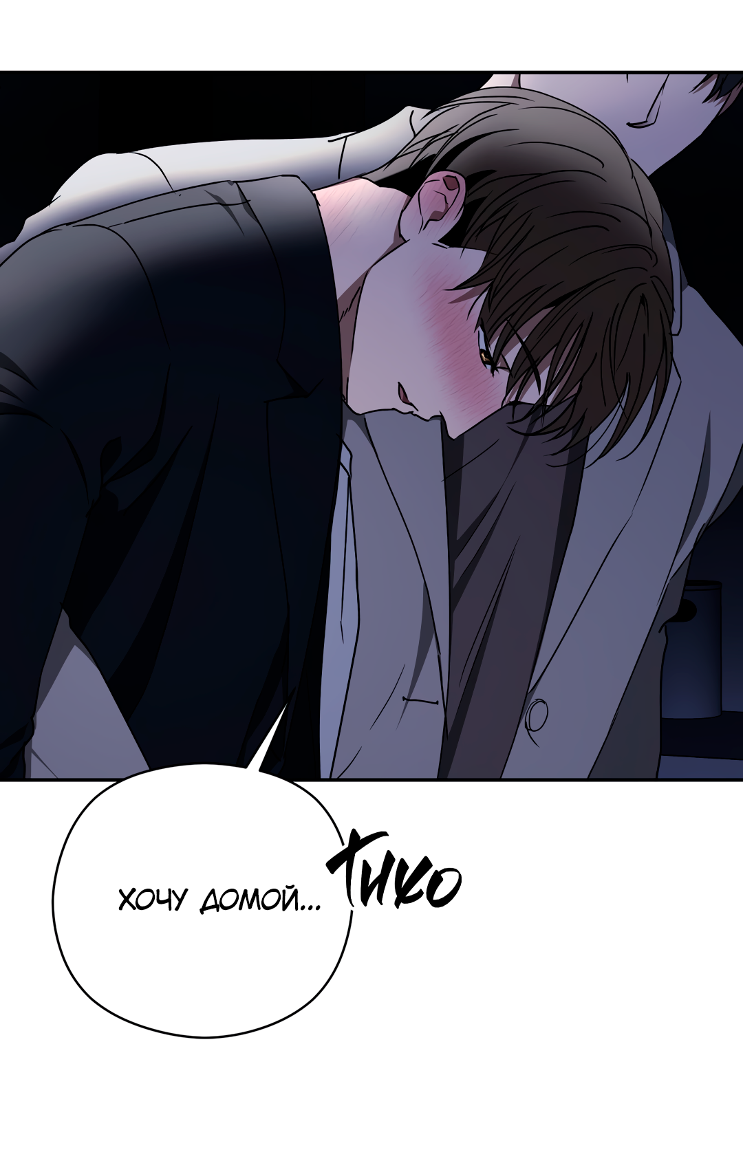 Манга Гадюка (Переиздание) - Глава 51.6 Страница 54