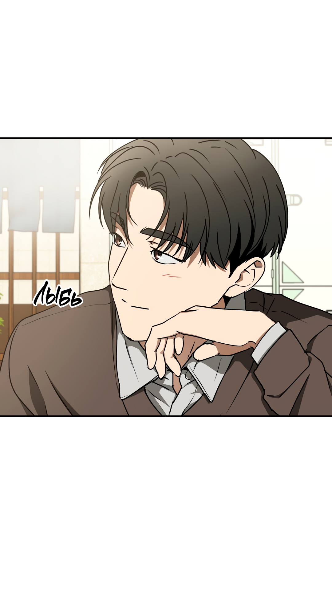 Манга Гадюка (Переиздание) - Глава 51.6 Страница 21