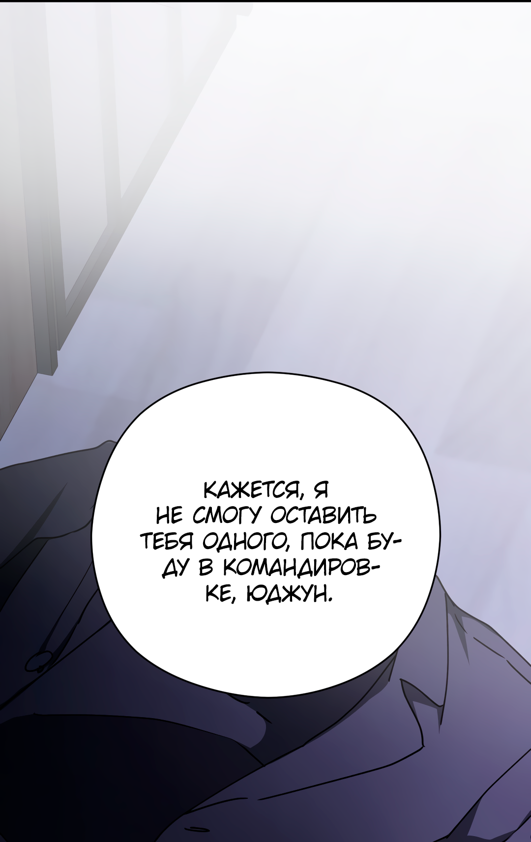 Манга Гадюка (Переиздание) - Глава 51.6 Страница 97