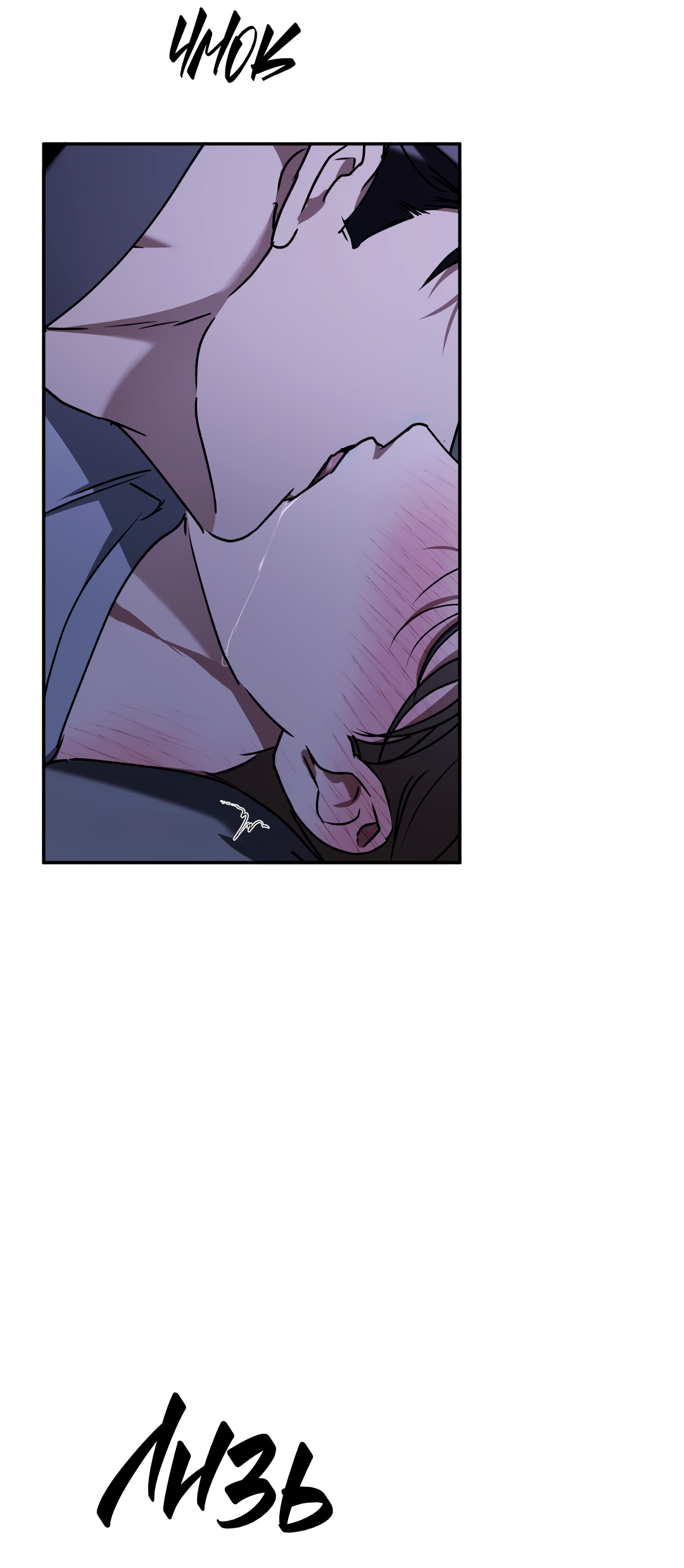 Манга Гадюка (Переиздание) - Глава 51.6 Страница 79