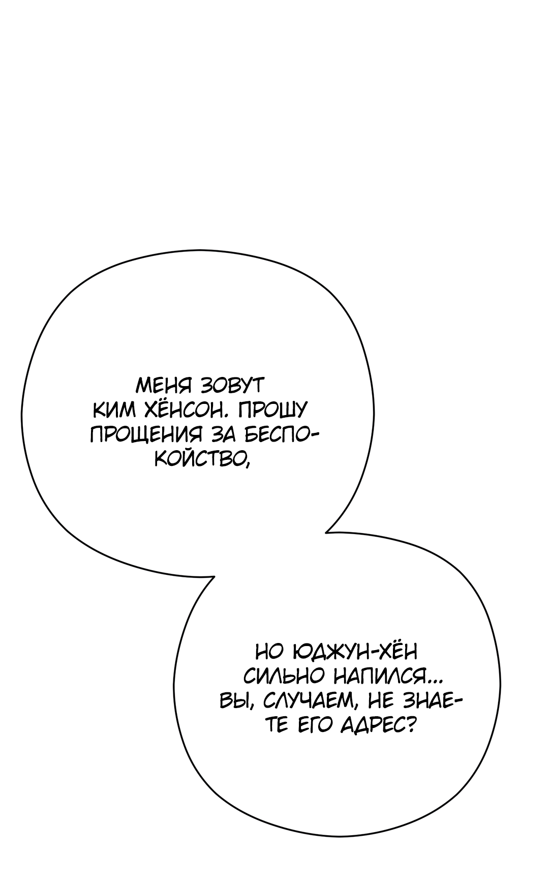 Манга Гадюка (Переиздание) - Глава 51.6 Страница 40