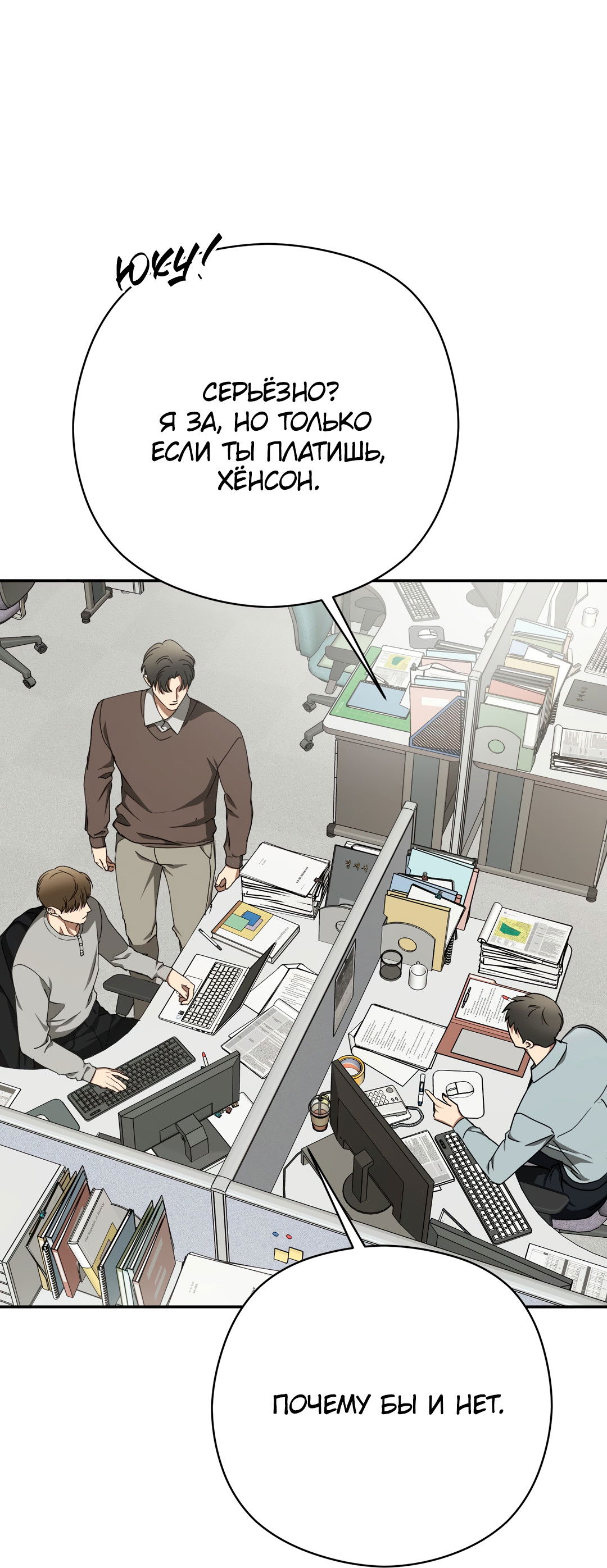 Манга Гадюка (Переиздание) - Глава 51.6 Страница 5