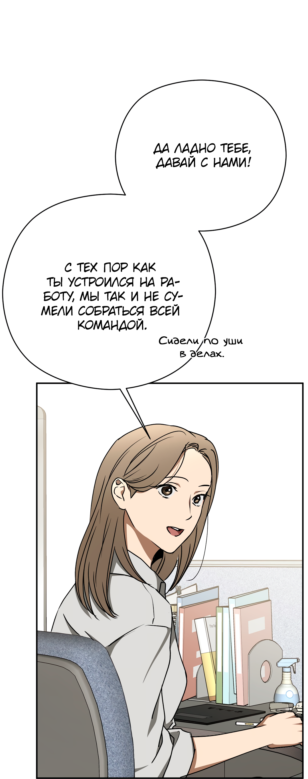 Манга Гадюка (Переиздание) - Глава 51.6 Страница 8