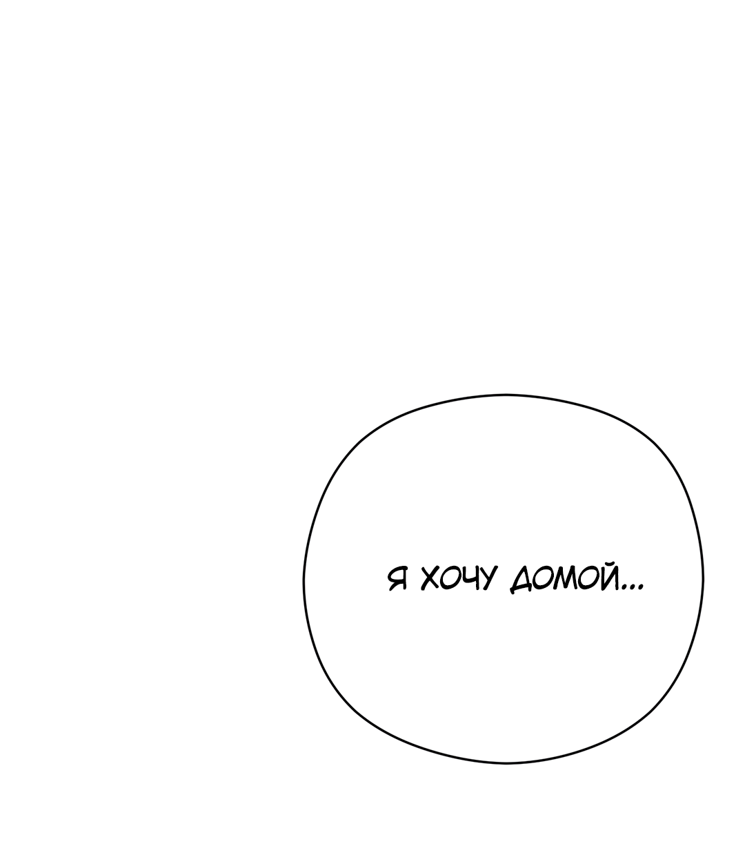 Манга Гадюка (Переиздание) - Глава 51.6 Страница 60