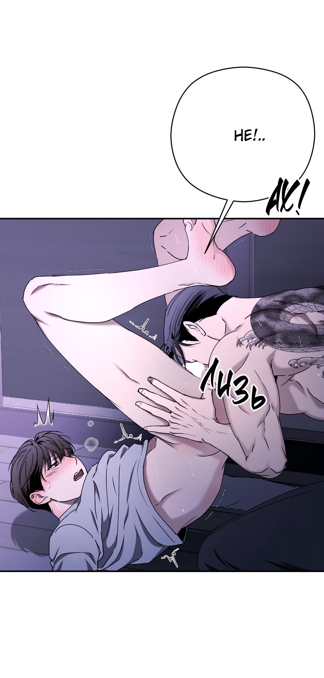 Манга Гадюка (Переиздание) - Глава 51.7 Страница 60