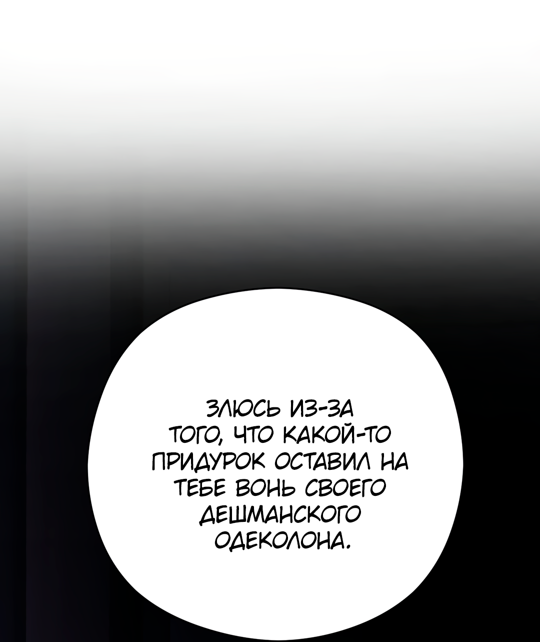 Манга Гадюка (Переиздание) - Глава 51.7 Страница 16