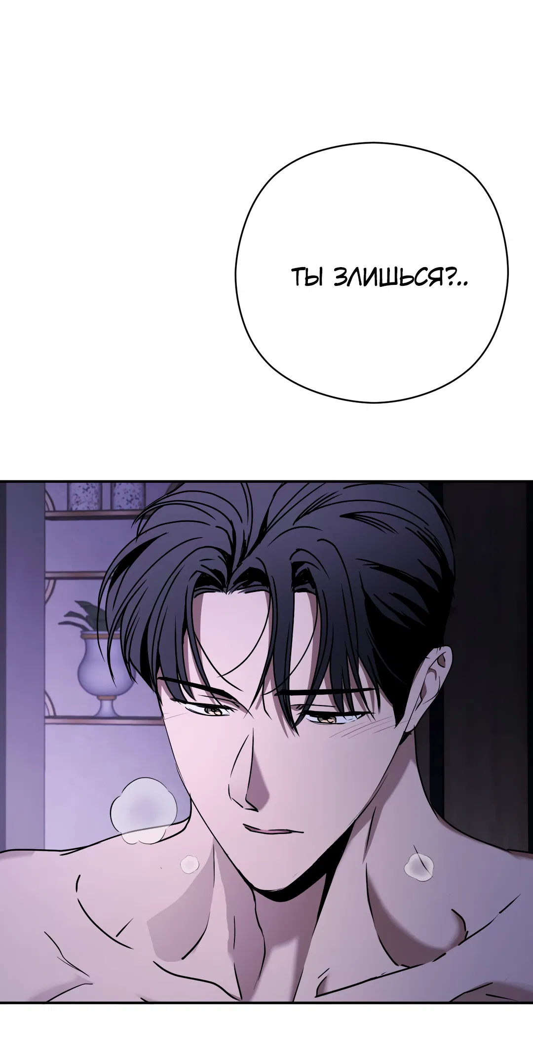 Манга Гадюка (Переиздание) - Глава 51.7 Страница 13