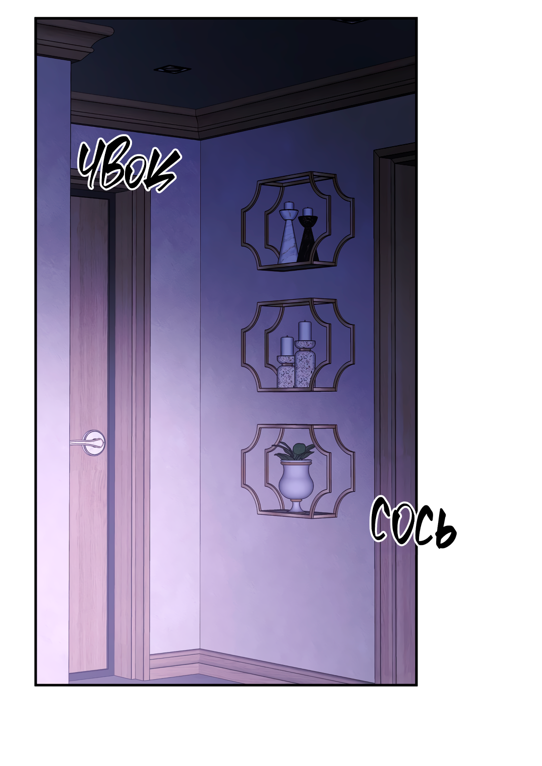 Манга Гадюка (Переиздание) - Глава 51.7 Страница 41