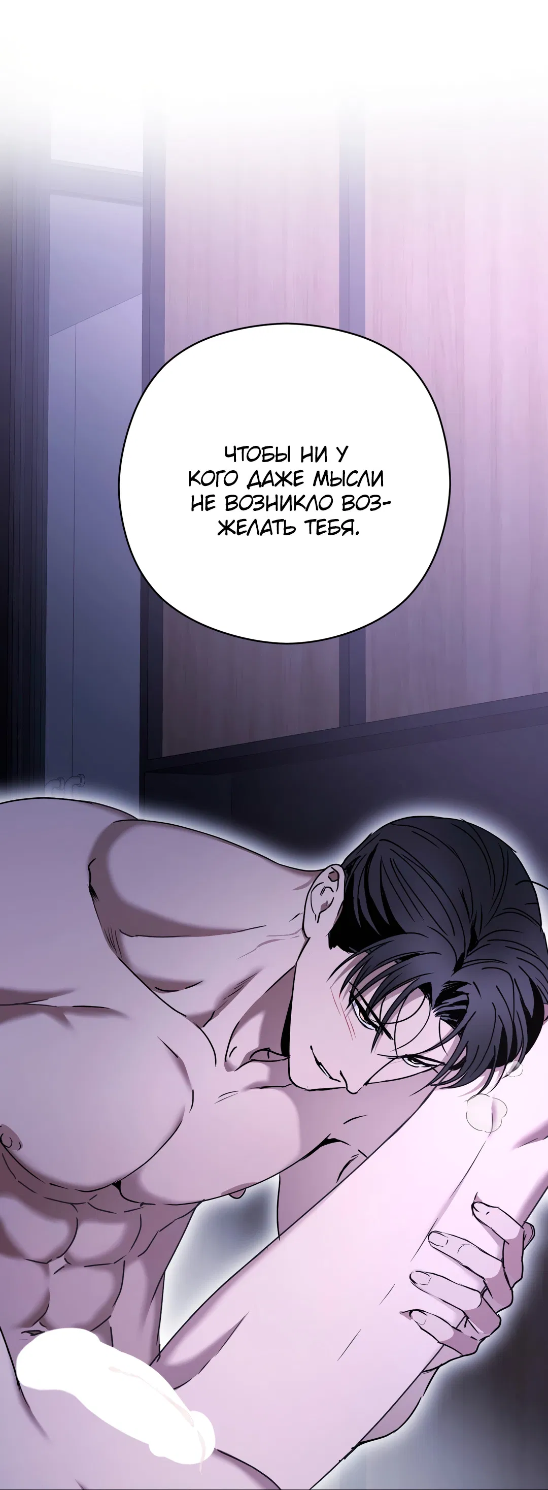 Манга Гадюка (Переиздание) - Глава 51.7 Страница 28