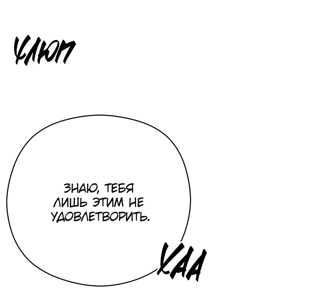 Манга Гадюка (Переиздание) - Глава 51.7 Страница 64