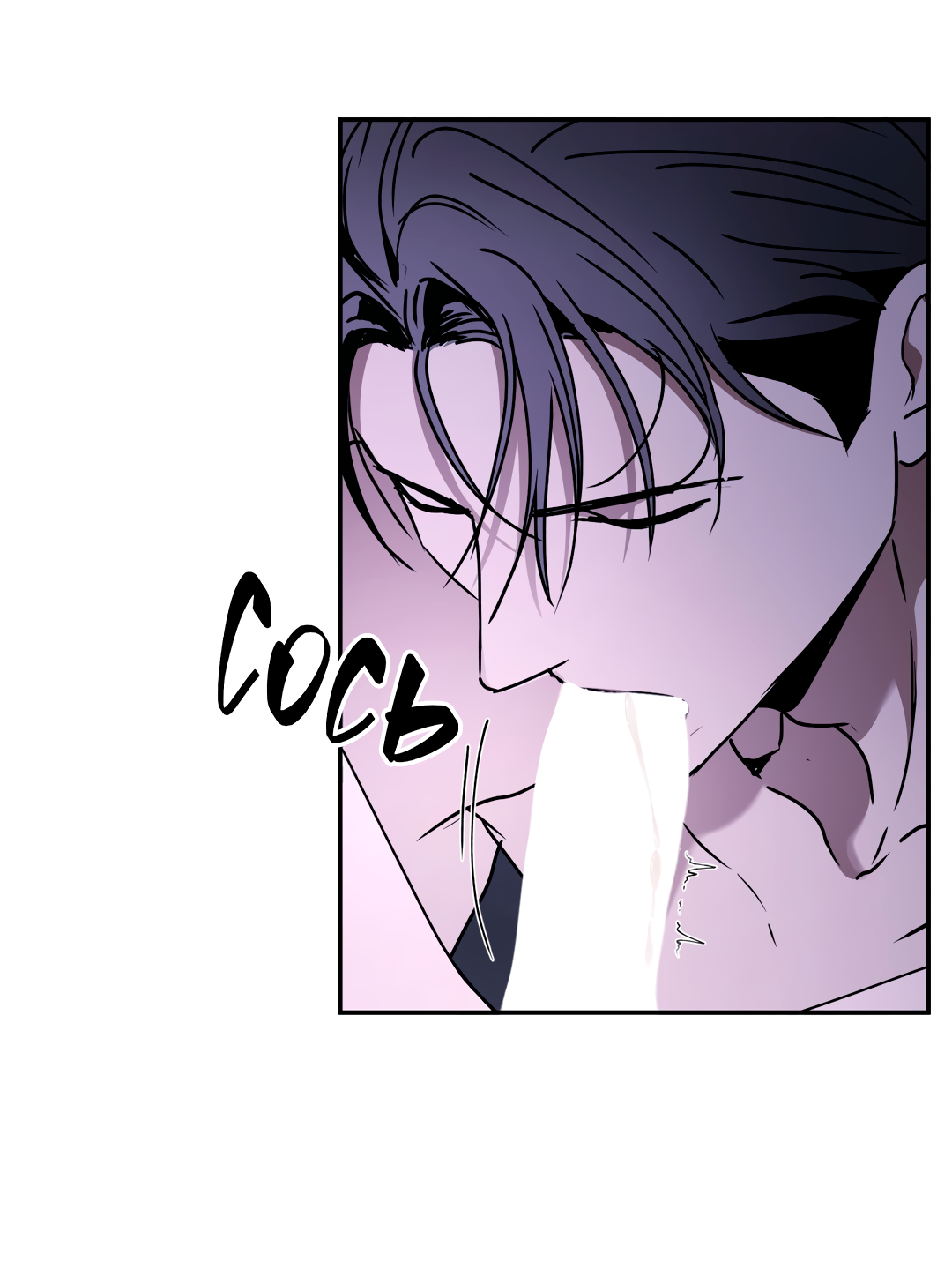 Манга Гадюка (Переиздание) - Глава 51.7 Страница 32