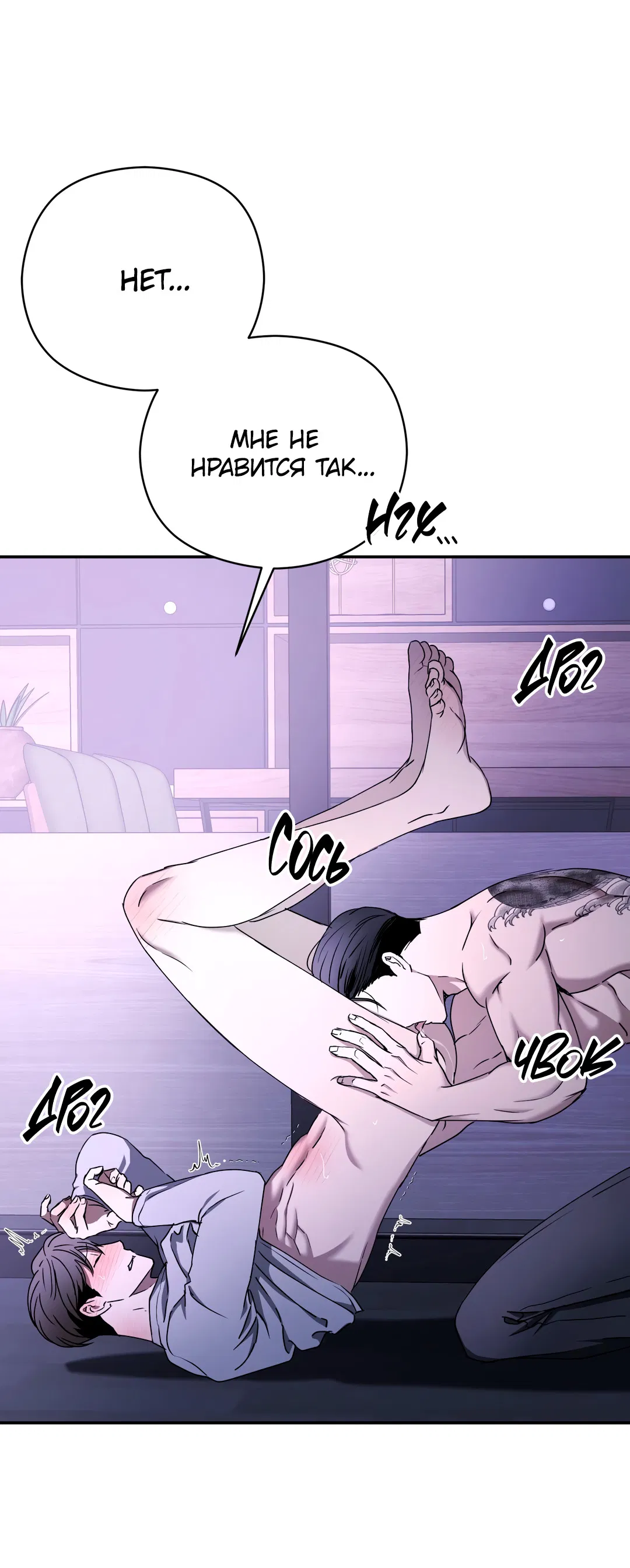 Манга Гадюка (Переиздание) - Глава 51.7 Страница 62