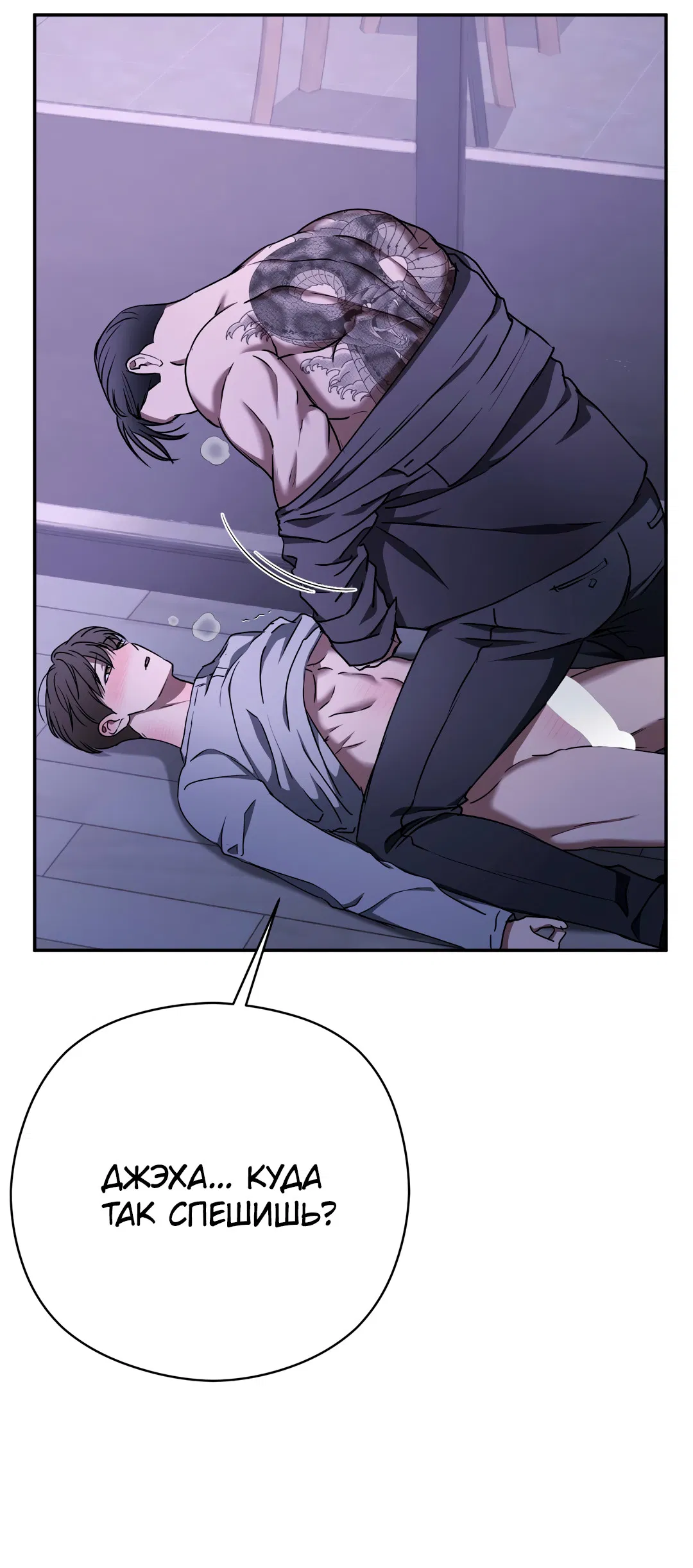 Манга Гадюка (Переиздание) - Глава 51.7 Страница 12