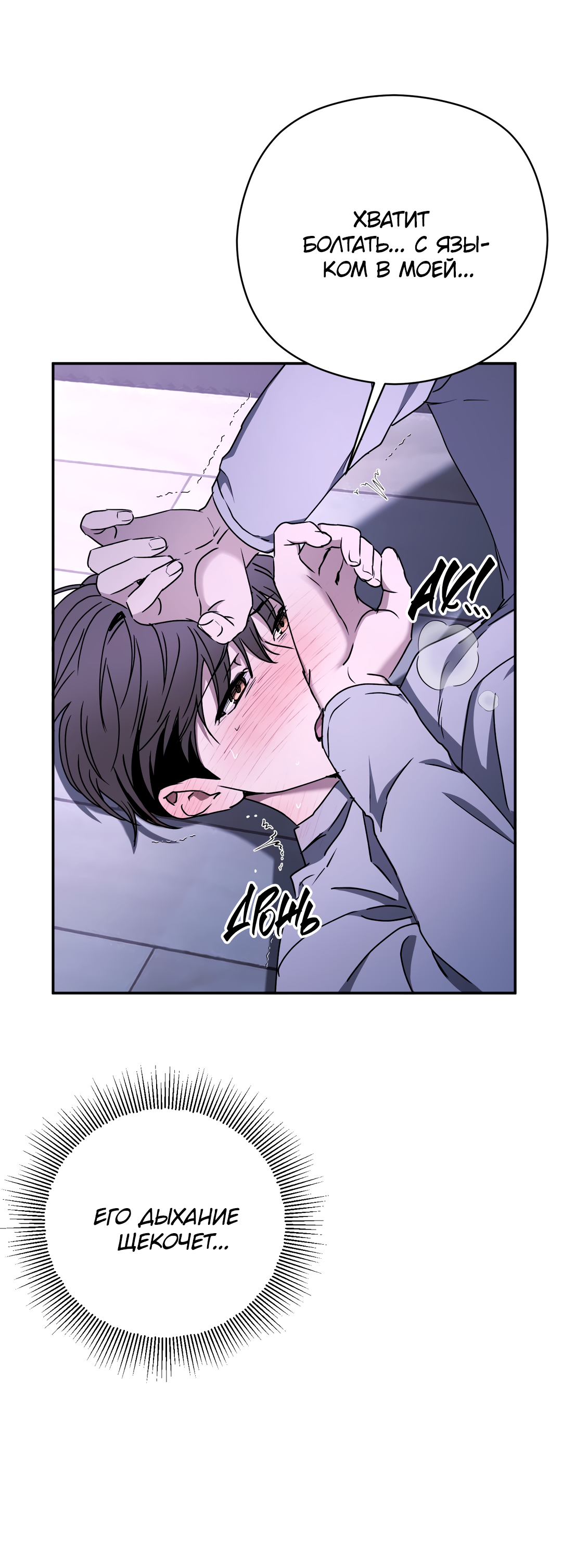 Манга Гадюка (Переиздание) - Глава 51.7 Страница 66