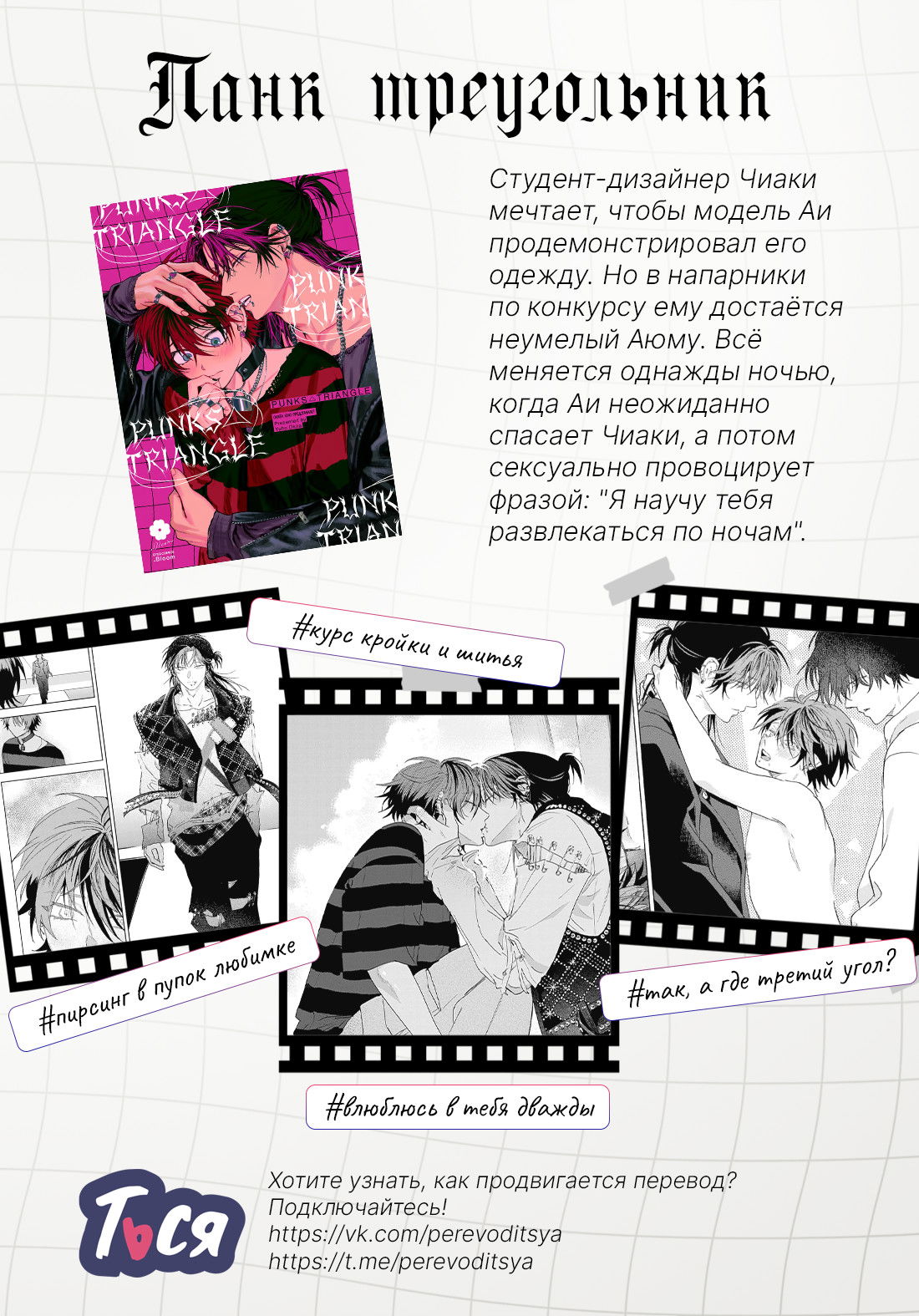 Манга Гадюка (Переиздание) - Глава 51.7 Страница 78