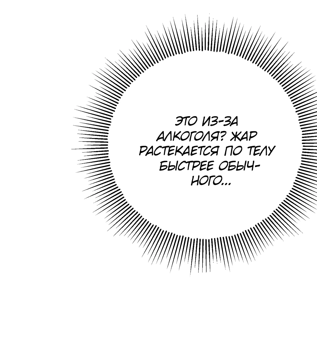 Манга Гадюка (Переиздание) - Глава 51.7 Страница 44