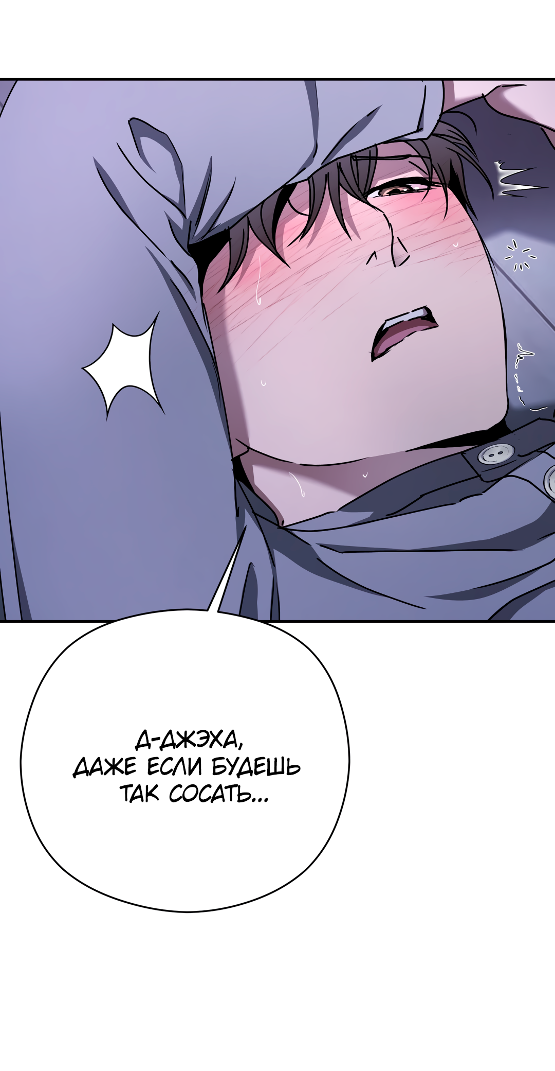 Манга Гадюка (Переиздание) - Глава 51.7 Страница 45