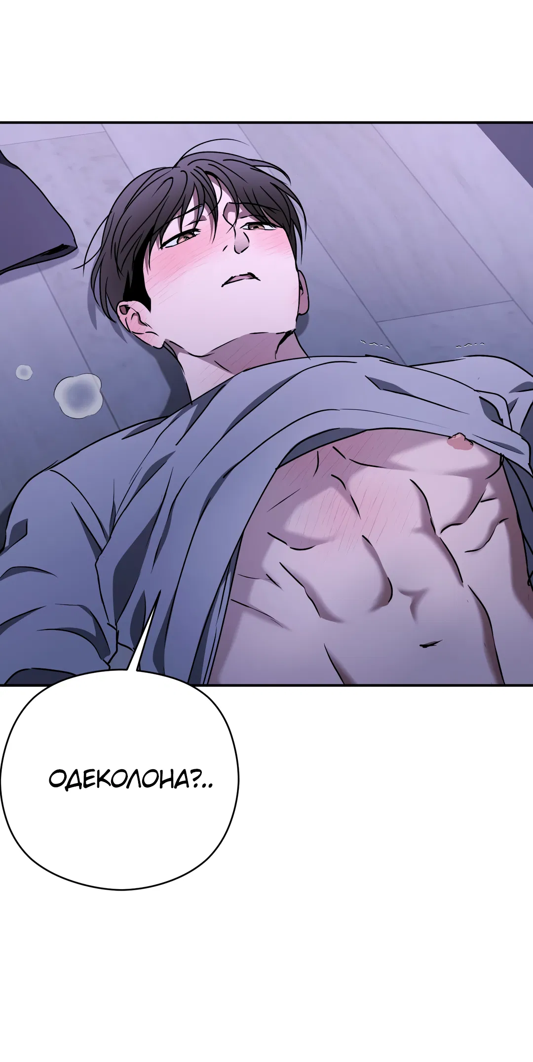 Манга Гадюка (Переиздание) - Глава 51.7 Страница 19