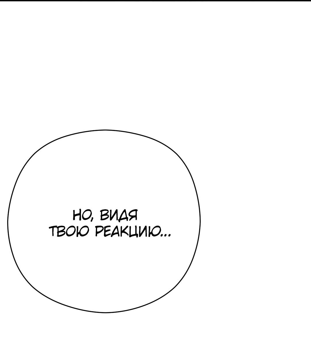 Манга Гадюка (Переиздание) - Глава 51.7 Страница 68