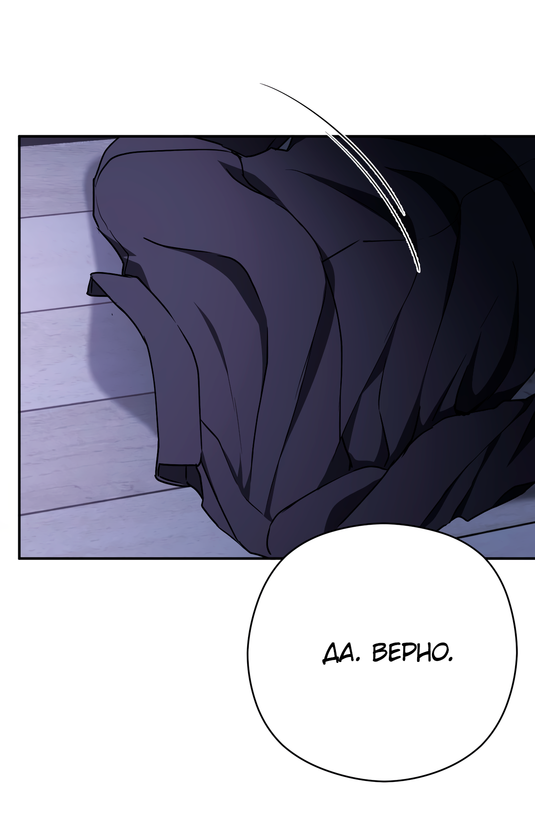 Манга Гадюка (Переиздание) - Глава 51.7 Страница 15