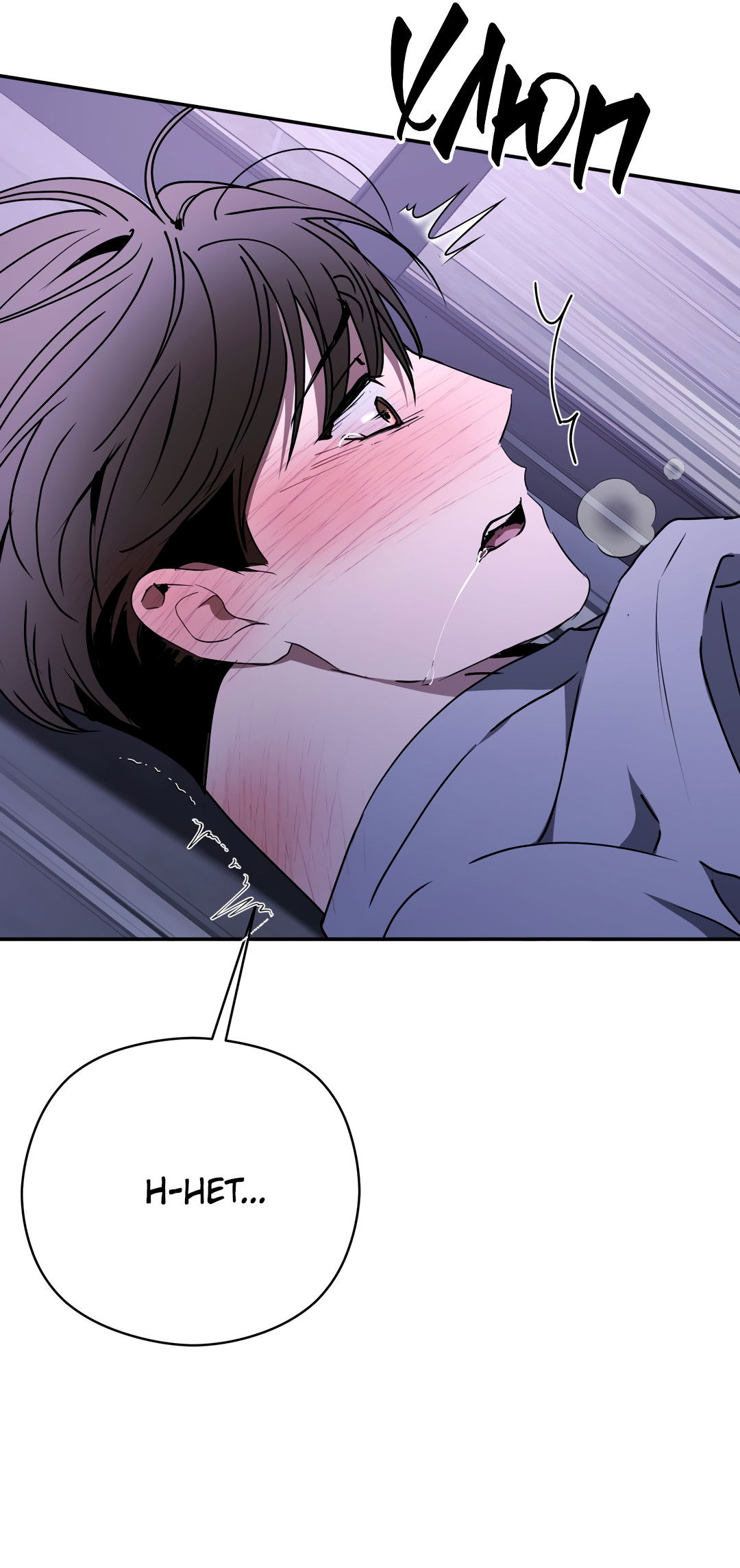 Манга Гадюка (Переиздание) - Глава 51.7 Страница 72