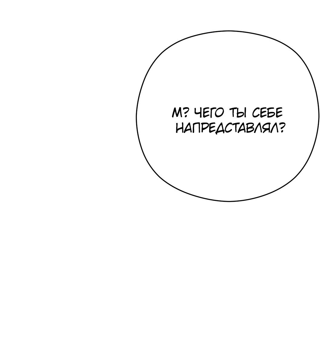 Манга Гадюка (Переиздание) - Глава 51.7 Страница 58