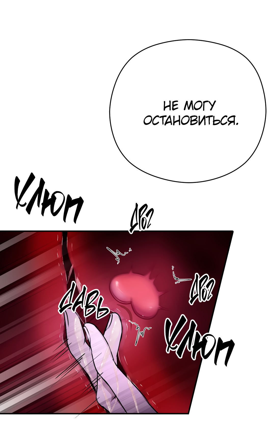 Манга Гадюка (Переиздание) - Глава 51.7 Страница 70