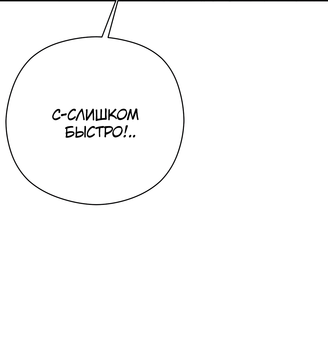 Манга Гадюка (Переиздание) - Глава 51.7 Страница 35