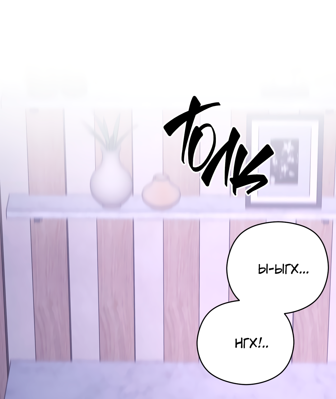 Манга Гадюка (Переиздание) - Глава 51.8 Страница 68