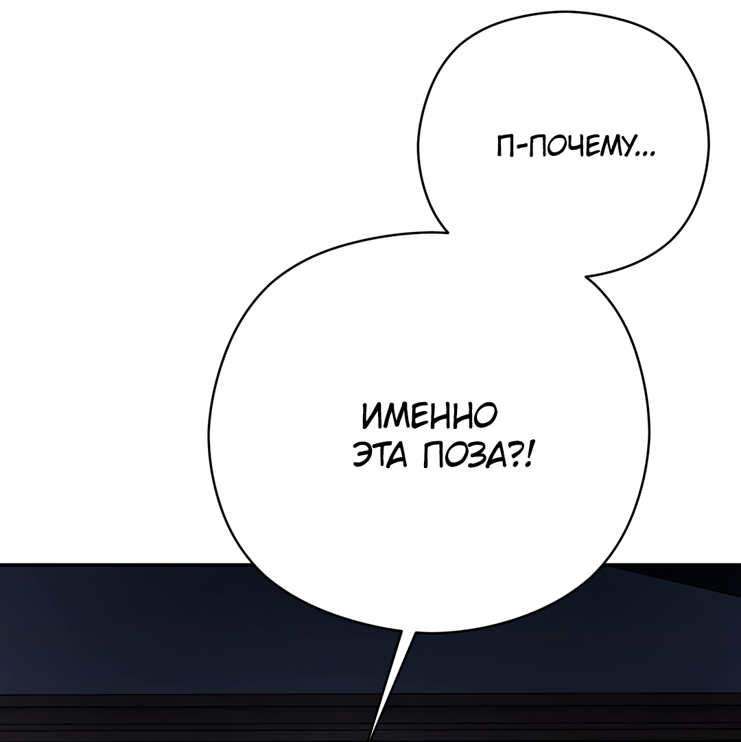 Манга Гадюка (Переиздание) - Глава 51.8 Страница 33