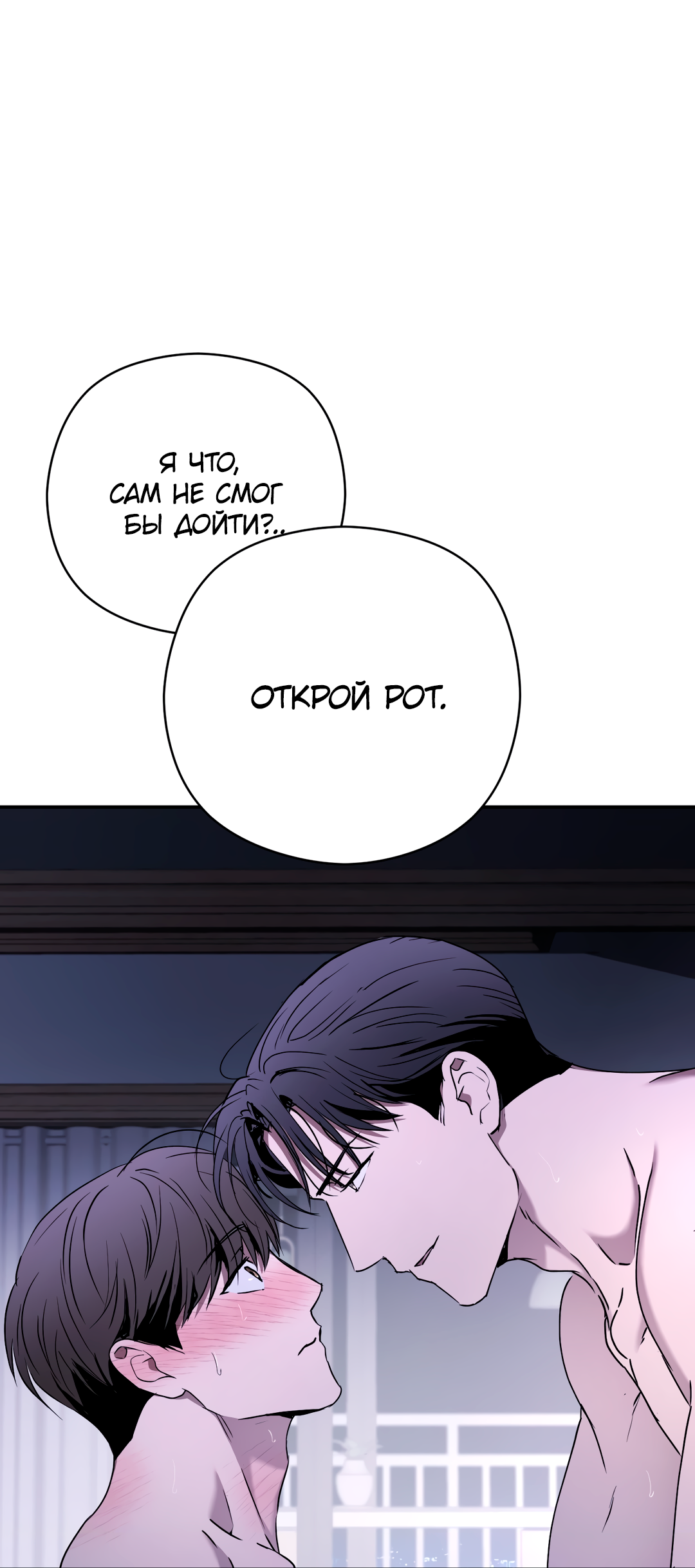 Манга Гадюка (Переиздание) - Глава 51.8 Страница 46