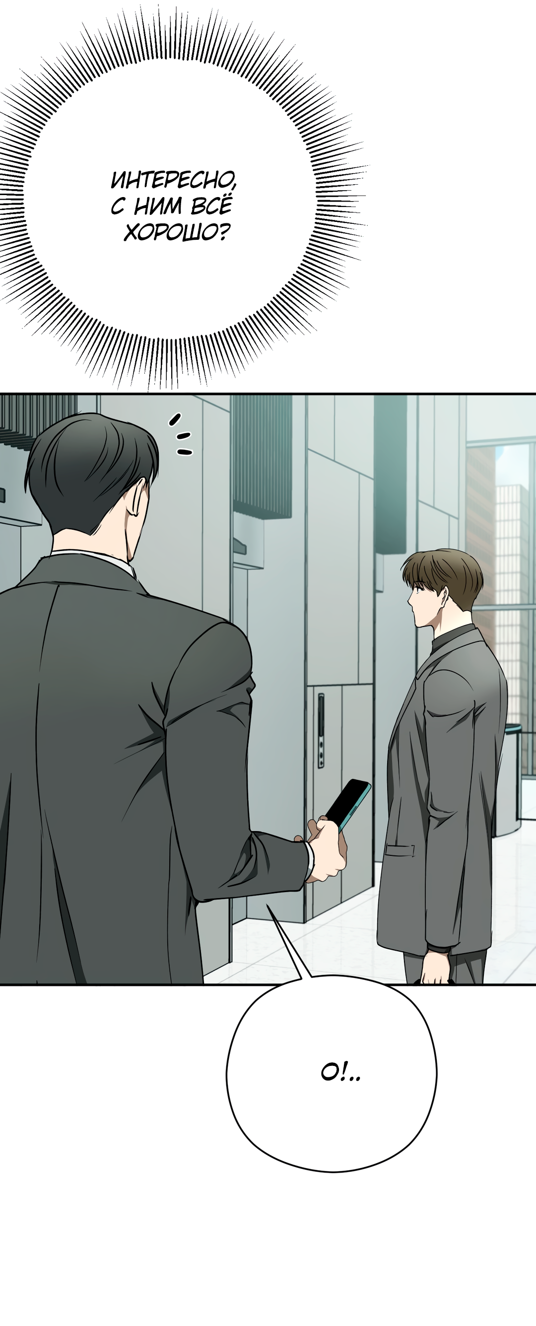 Манга Гадюка (Переиздание) - Глава 51.8 Страница 84