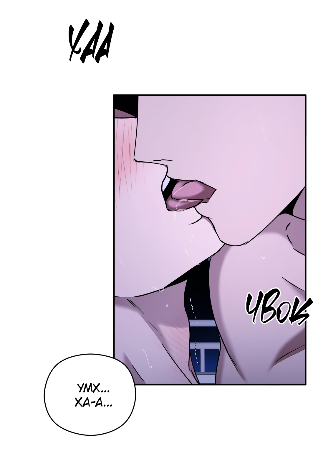 Манга Гадюка (Переиздание) - Глава 51.8 Страница 49