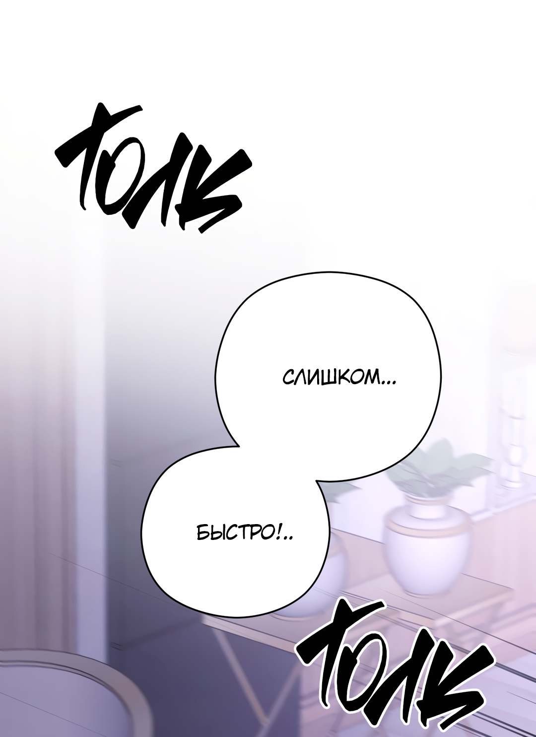 Манга Гадюка (Переиздание) - Глава 51.8 Страница 56