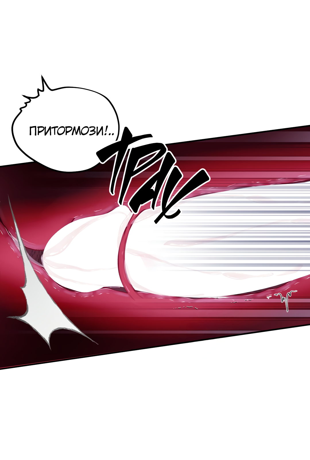 Манга Гадюка (Переиздание) - Глава 51.8 Страница 38