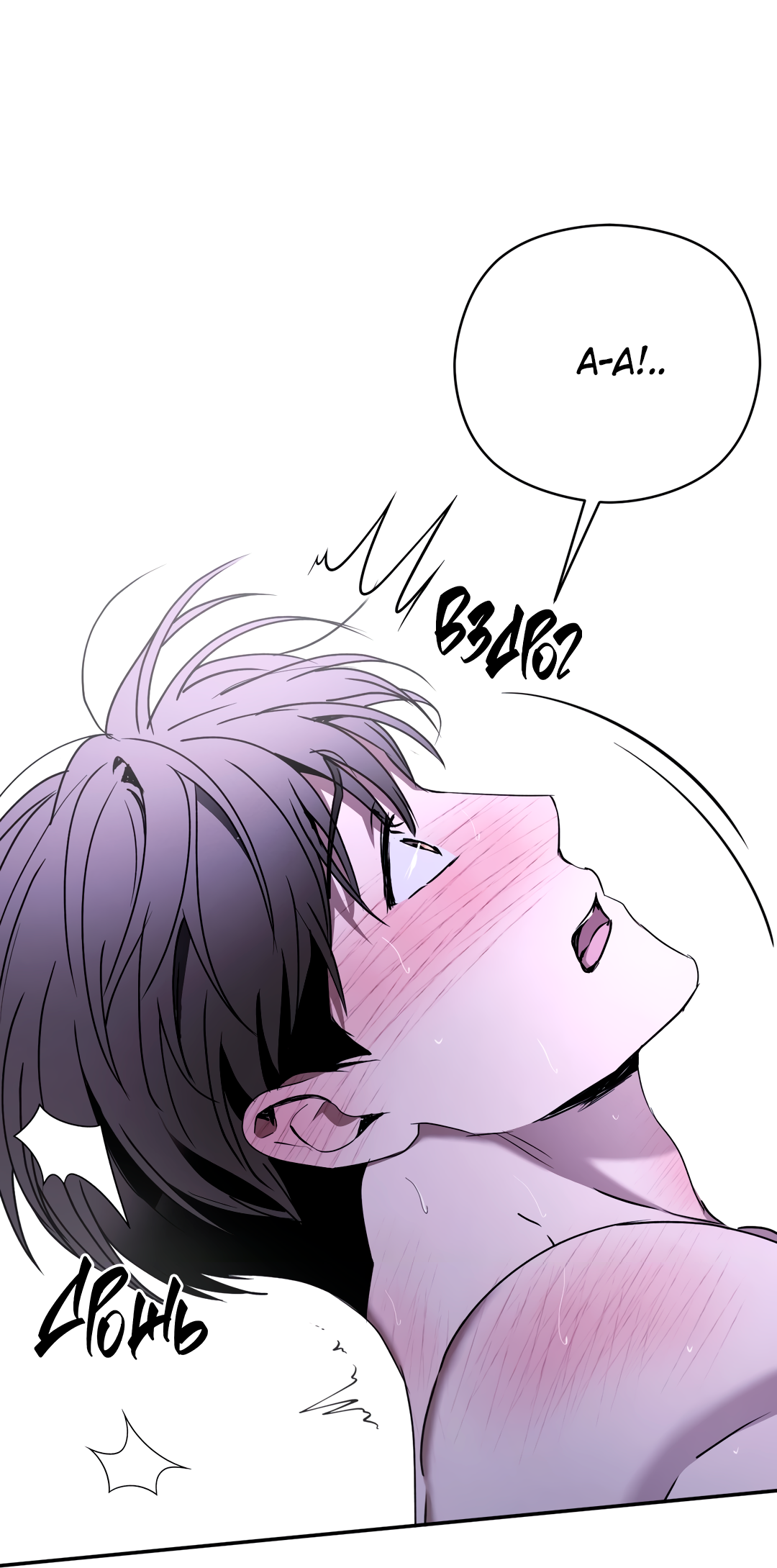 Манга Гадюка (Переиздание) - Глава 51.8 Страница 39